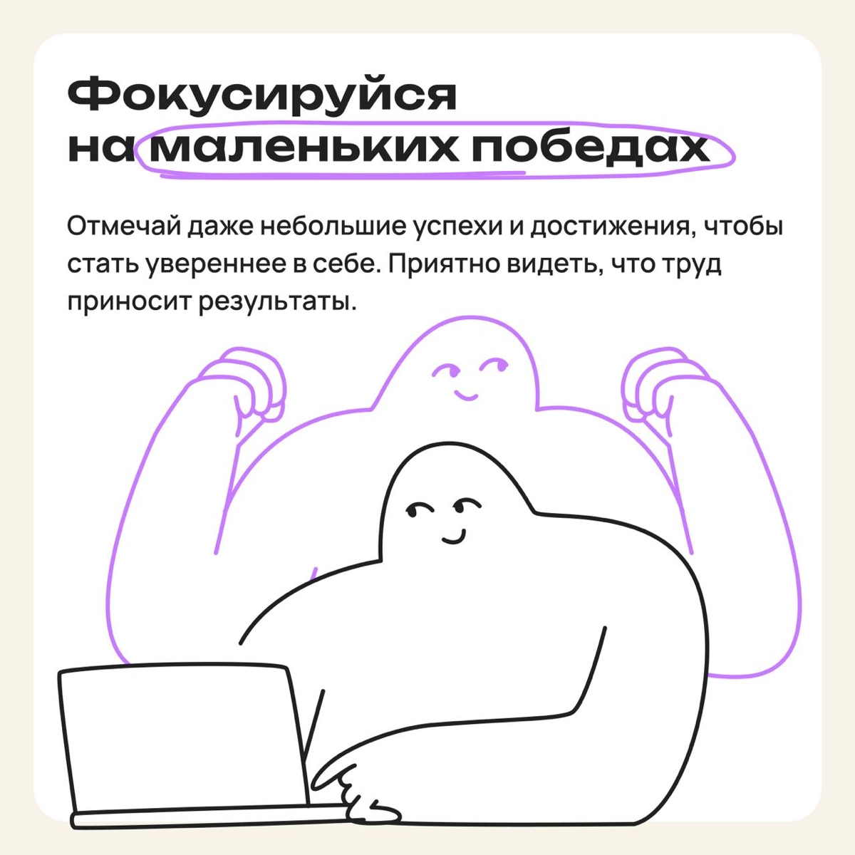 Я — новичок:  как справиться с неуверенностью в себе | Сетка — новая социальная сеть от hh.ru