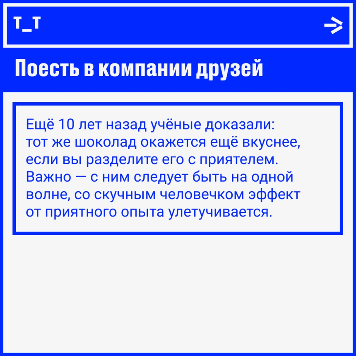 Как быстро почувствовать себя лучше, если вы на стрессе | Сетка — новая социальная сеть от hh.ru