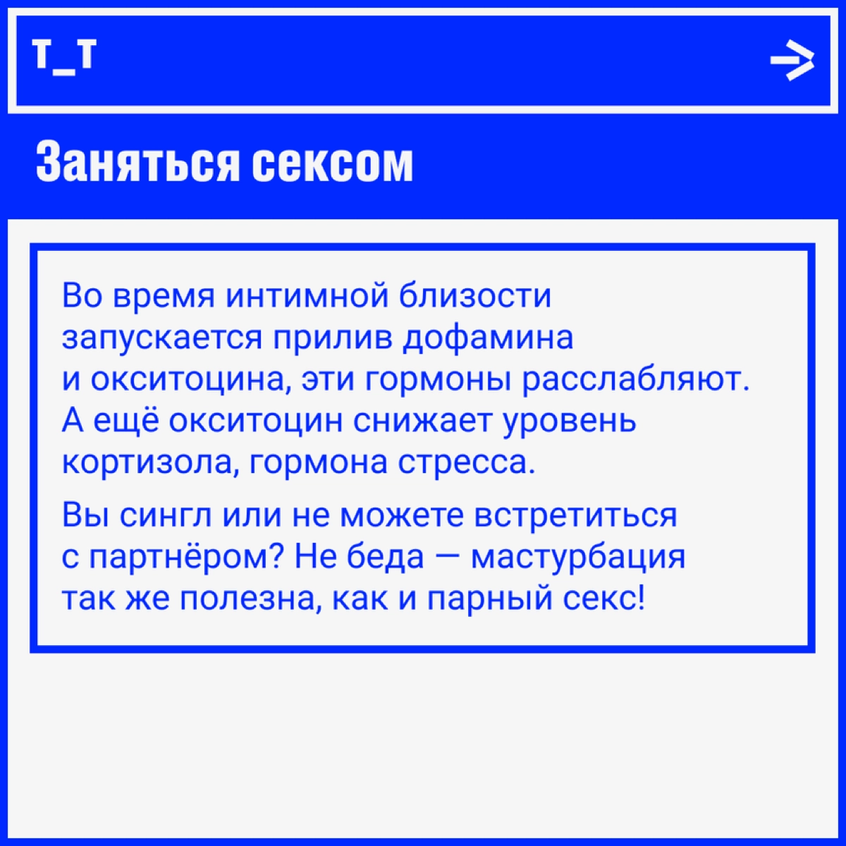 Как быстро почувствовать себя лучше, если вы на стрессе | Сетка — новая социальная сеть от hh.ru