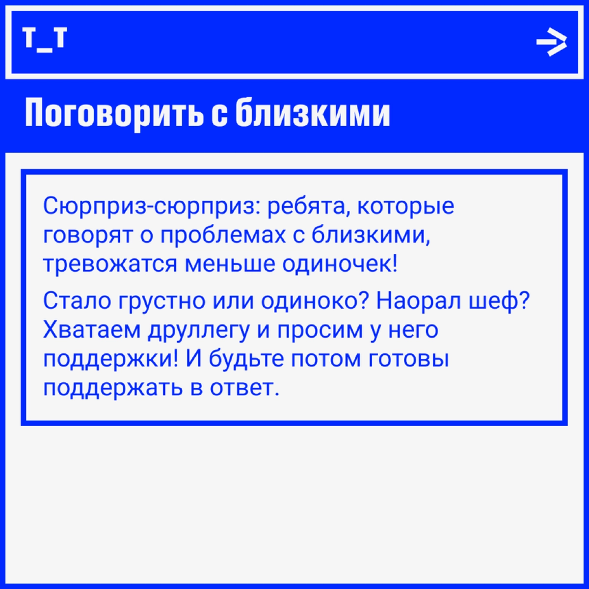 Как быстро почувствовать себя лучше, если вы на стрессе | Сетка — новая социальная сеть от hh.ru