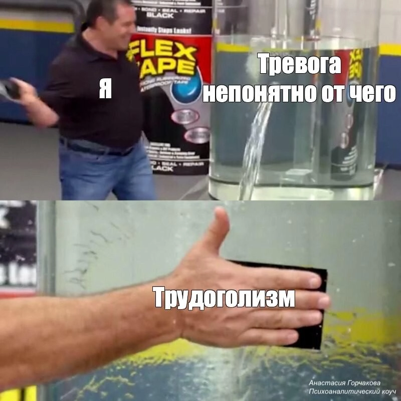 «Побег в деятельность – это очень удобно»
🏃🏻‍♂️Во время коучинговой работы клиенты совершают открытия о собственных способах борьбы с тревогой, часто дисфункциональных | Сетка — новая социальная сеть от hh.ru
