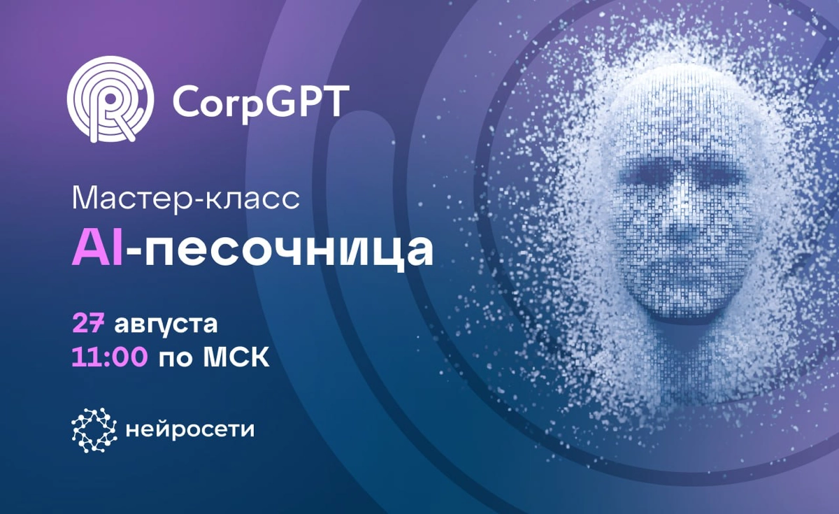 Устали от жалоб клиентов на техническую поддержку? Наш AI-бот справится с этим лучше вас! Проверим?
Присоединяйтесь к нашему вебинару, где мы покажем, как ИИ может сделать вашу техподдержку быстрее, у... | Сетка — новая социальная сеть от hh.ru