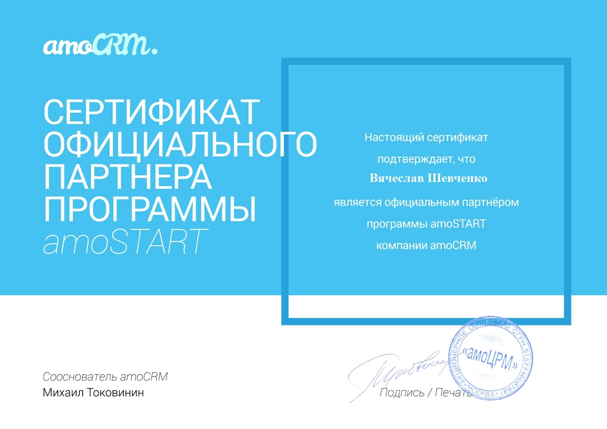 Внедрение AmoCRM — это важный шаг для развития вашего бизнеса, и выбор партнера играет ключевую роль | Сетка — новая социальная сеть от hh.ru