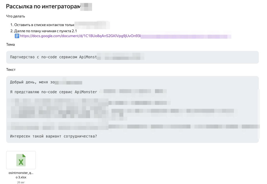 Продолжаю лениво продавать холодные рассылки
Смотрите как классно теперь
за 5 мин собрал базу в osintmonster в excel
и вот такая простая задача по готовому процессу
рассылкой занимается человек, котор... | Сетка — новая социальная сеть от hh.ru