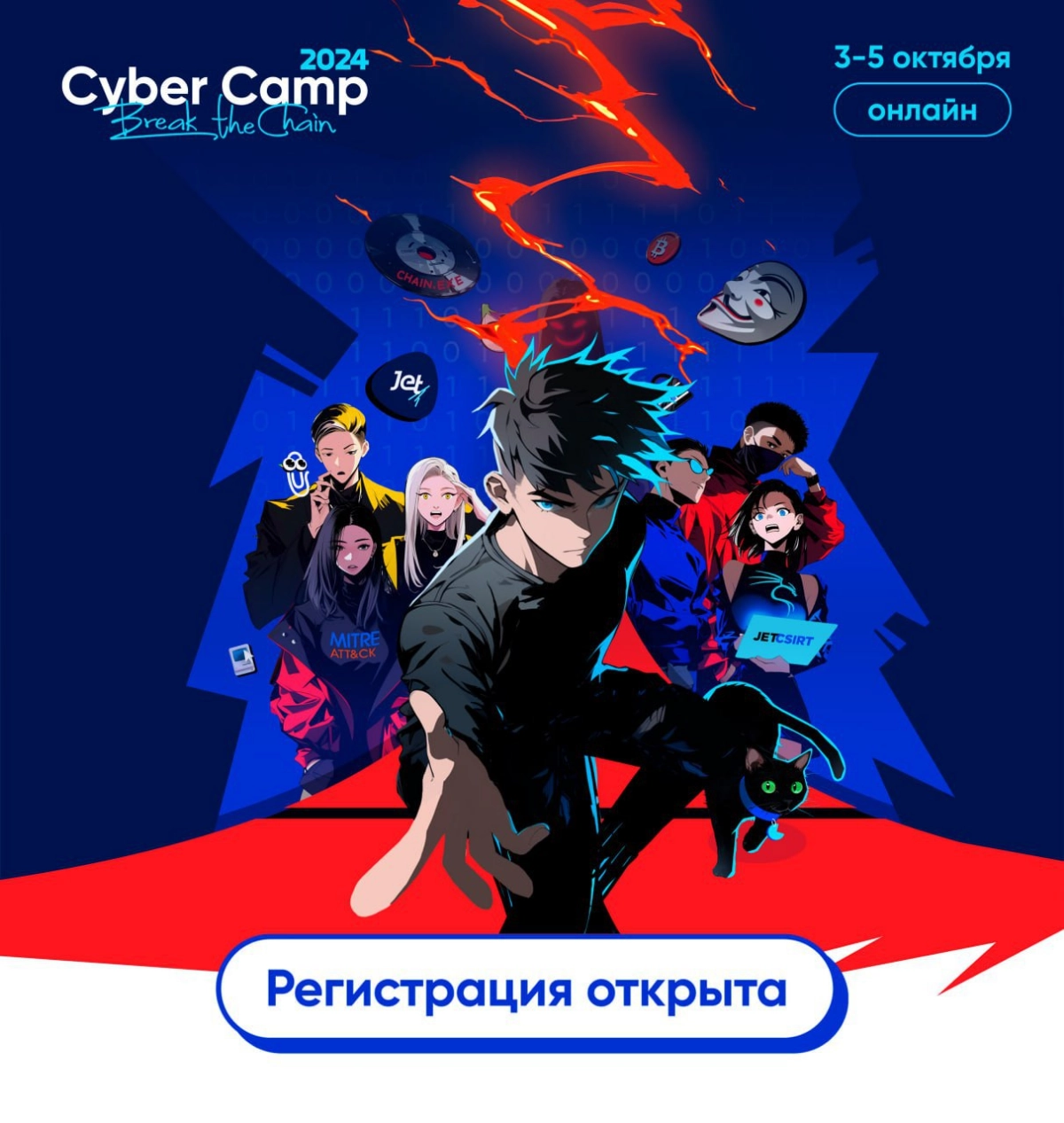 https://2024.cybercamp.su/?refercode=b6e9d1b9-6dfe-473f-a1aa-72903f479aa1 | Сетка — новая социальная сеть от hh.ru