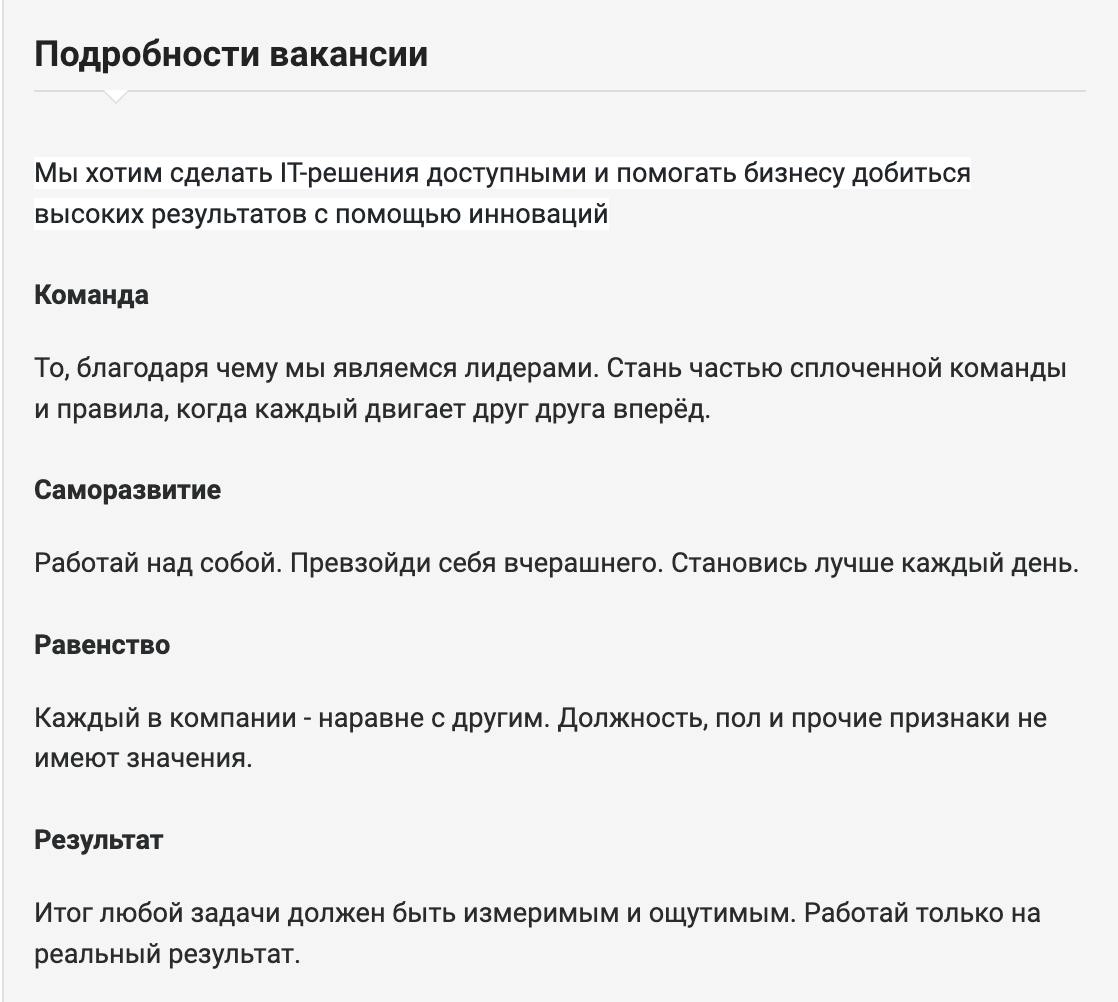 Что за тенденция привлекать сотрудников ценностями?
Это максимум что работодатель добавил. 
Нет, это не Алиф. 
#таджикистан #вакансия 
@umedschannel | Сетка — новая социальная сеть от hh.ru
