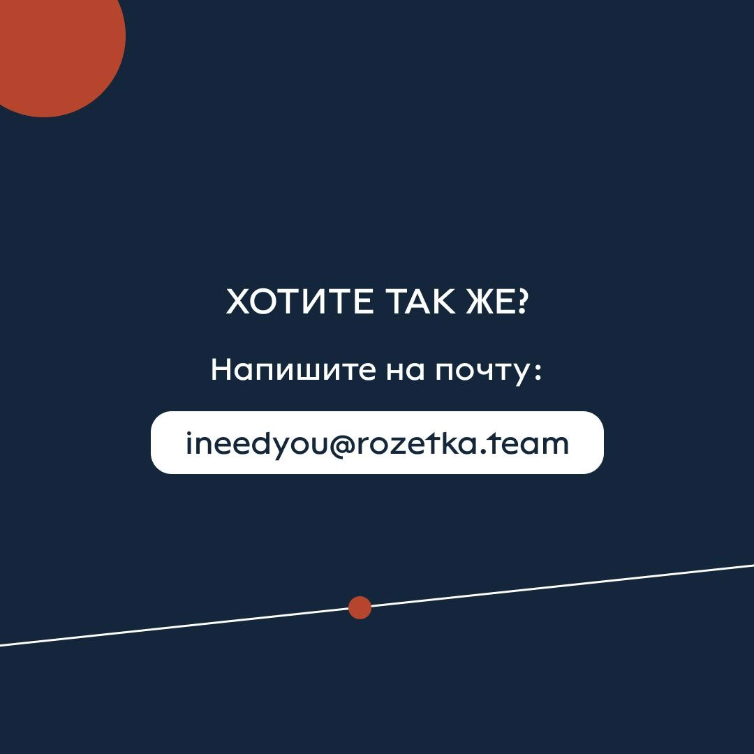 Рассказали в карточках о том, как мы разрабатывали корпоративную программу для разработчиков по System Design для VK⚡️
Больше кейсов на сайте💎 | Сетка — новая социальная сеть от hh.ru