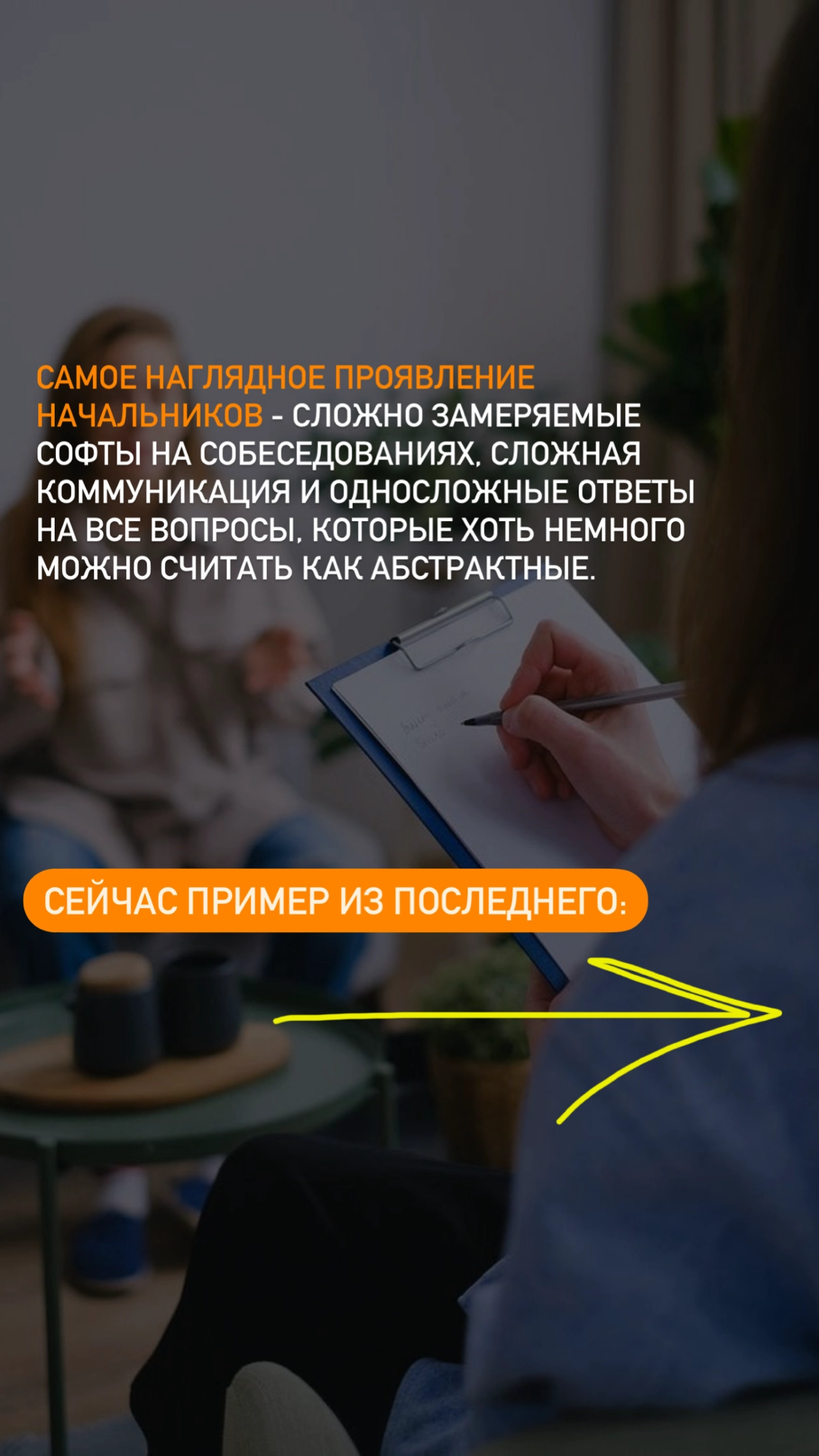 Сетка — новая социальная сеть от hh.ru