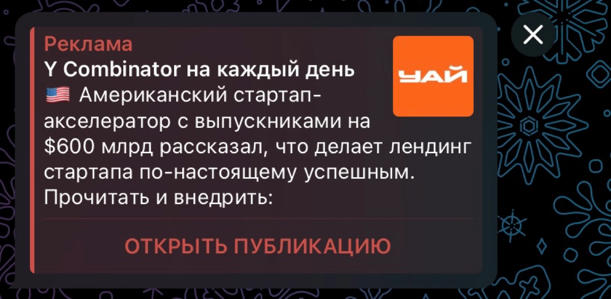 Теперь и Notion уходит из России… А вот кринжовая реклама остаётся. | Сетка — новая социальная сеть от hh.ru