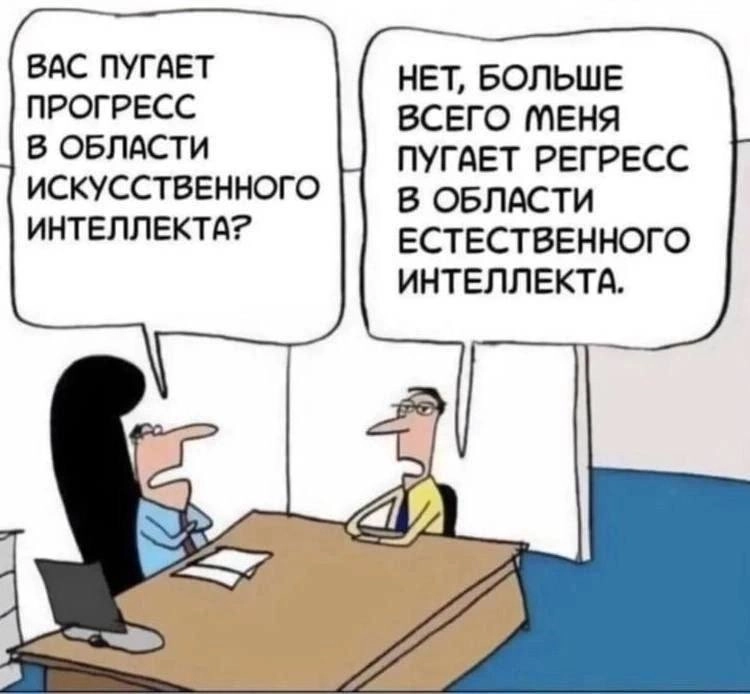 Не забываем думать, господа | Сетка — новая социальная сеть от hh.ru