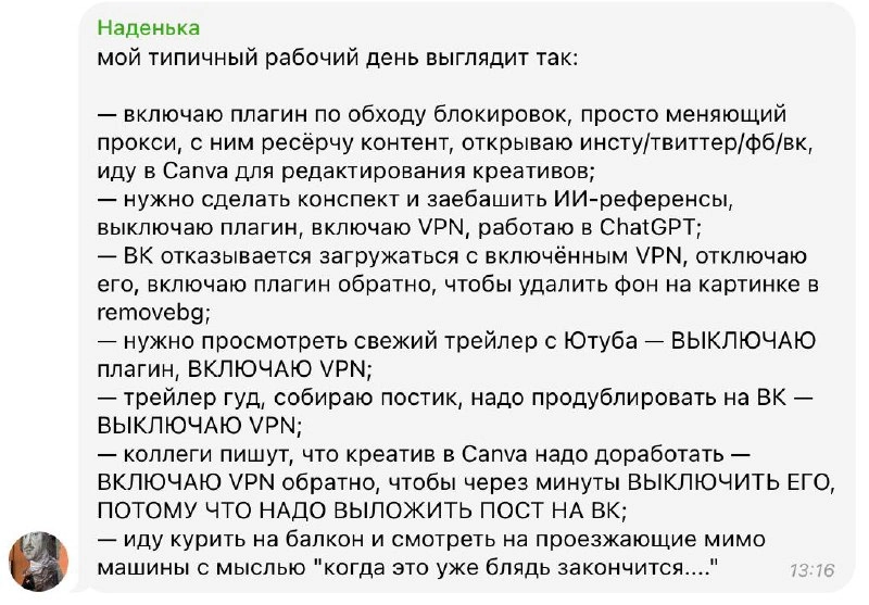 Скрин из комментариев к прошлому посту, а то вдруг вы ещё не вступили в чат комментариев и не прочитали этот шедевр. 
Точнее ну как шедевр, обычные трудовые будни Digital-специалиста из России | Сетка — новая социальная сеть от hh.ru