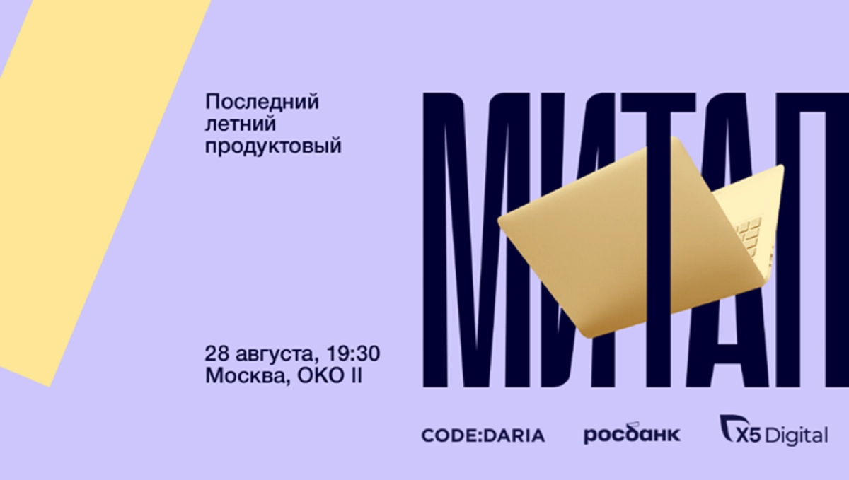 Кто будет завтра на офлайн митапе от Дарьи Щурик? 
Давайте найдем друг друга 😊 | Сетка — новая социальная сеть от hh.ru