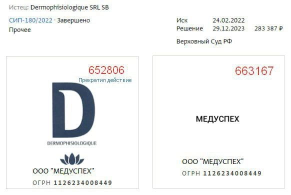 ФАЛЬСИФИКАЦИЯ СОГЛАСИЯ НА РЕГИСТРАЦИЮ ТОВАРНОГО ЗНАКА
Буквально вчера на канале коллеги Ирины (кстати, подписывайтесь) увидел пост о деле, в котором компания фальсифицировала письмо-согласие на регист... | Сетка — новая социальная сеть от hh.ru