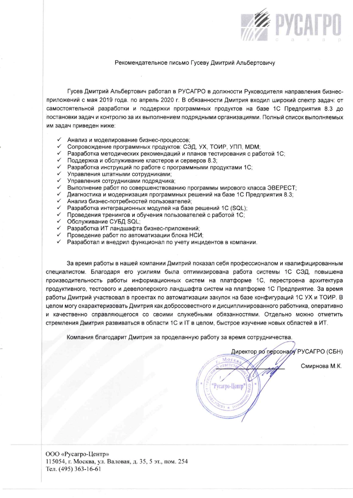 Network member avatar