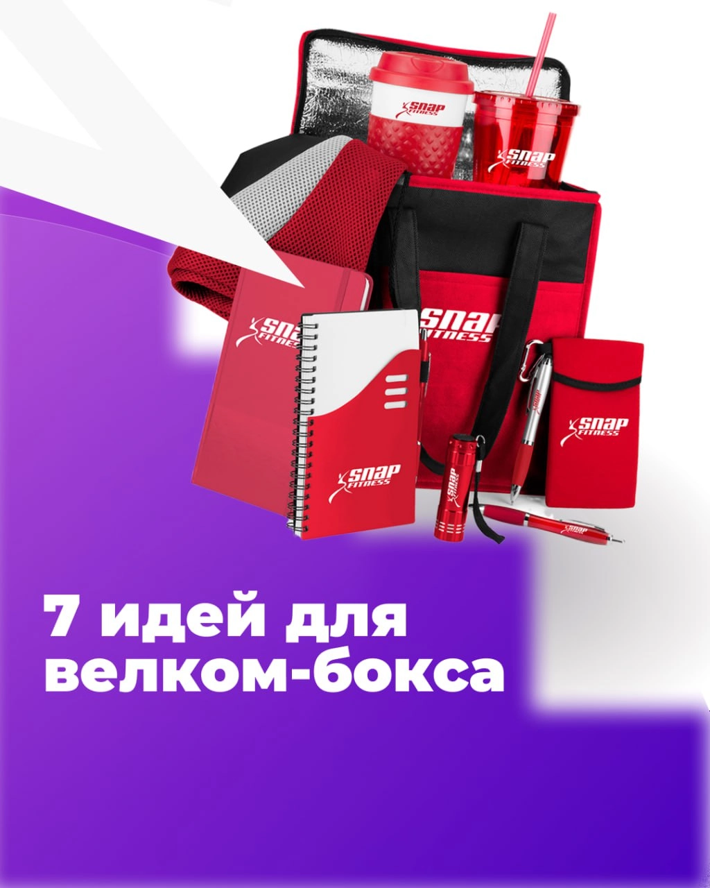 🎁 Что подарить новичку в первый рабочий день?
Кроме внимания, конечно | Сетка — новая социальная сеть от hh.ru