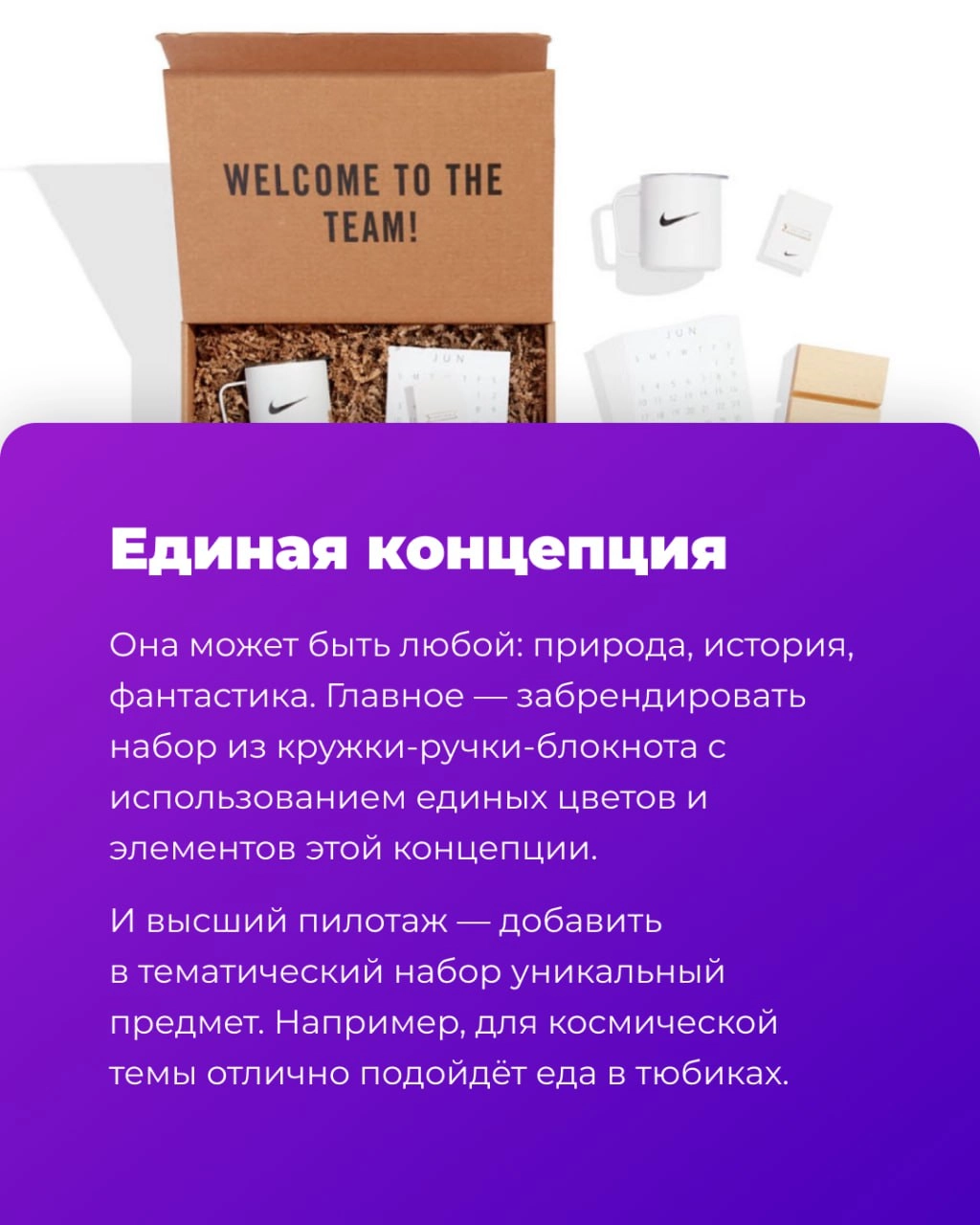 🎁 Что подарить новичку в первый рабочий день?
Кроме внимания, конечно | Сетка — новая социальная сеть от hh.ru