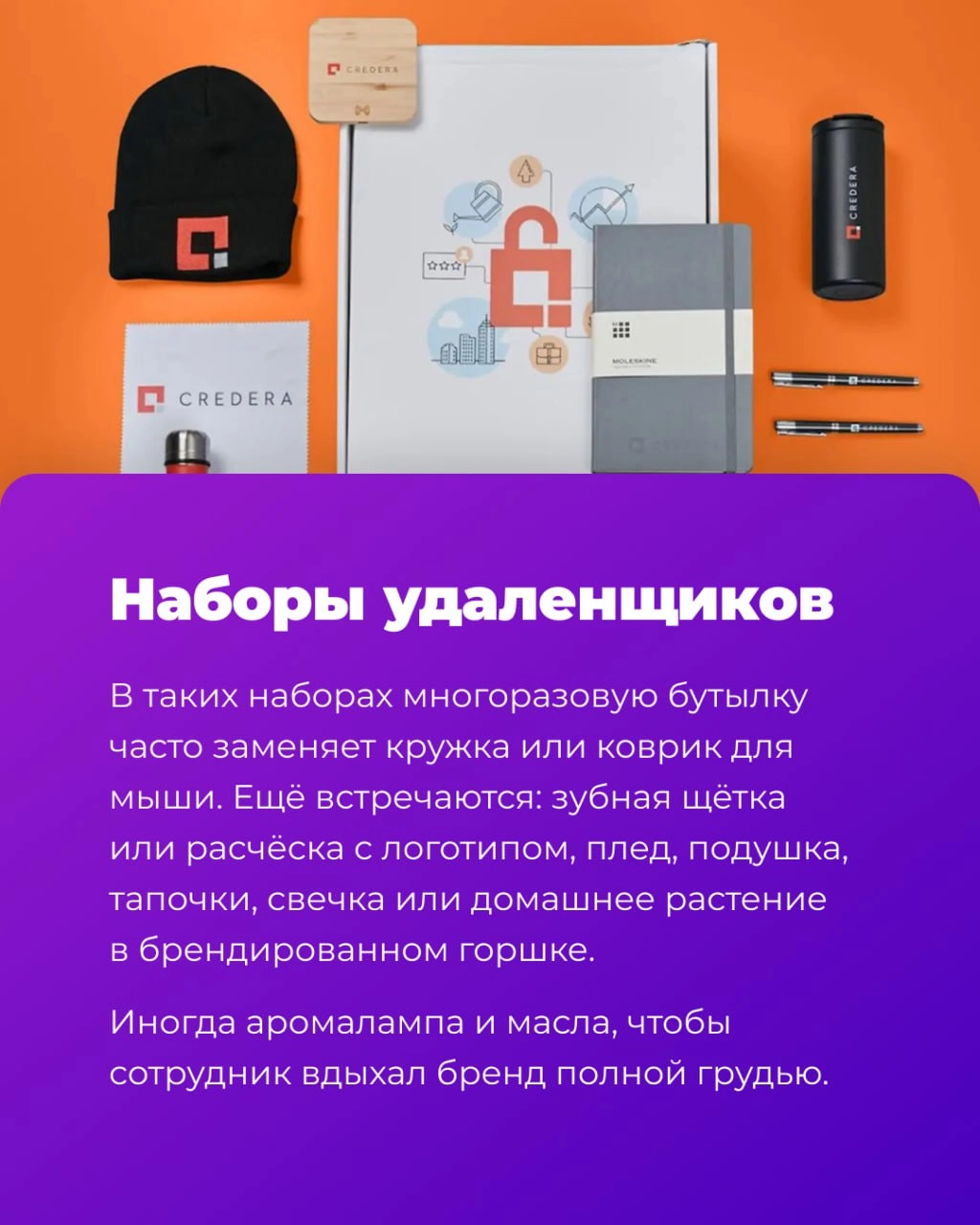 🎁 Что подарить новичку в первый рабочий день?
Кроме внимания, конечно | Сетка — новая социальная сеть от hh.ru