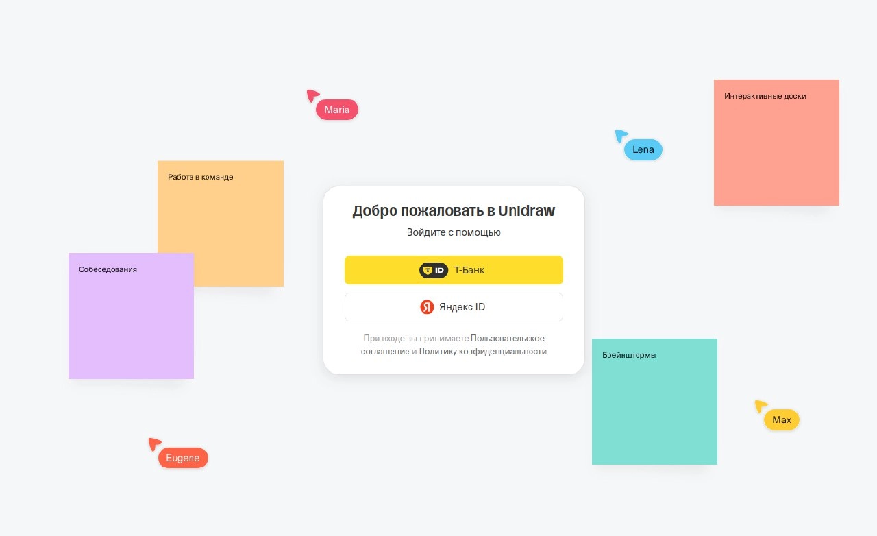 «Т-Банк» открыл бесплатный доступ к собственному аналогу Miro под названием Unidraw
https://habr.com/ru/news/839238/ | Сетка — новая социальная сеть от hh.ru