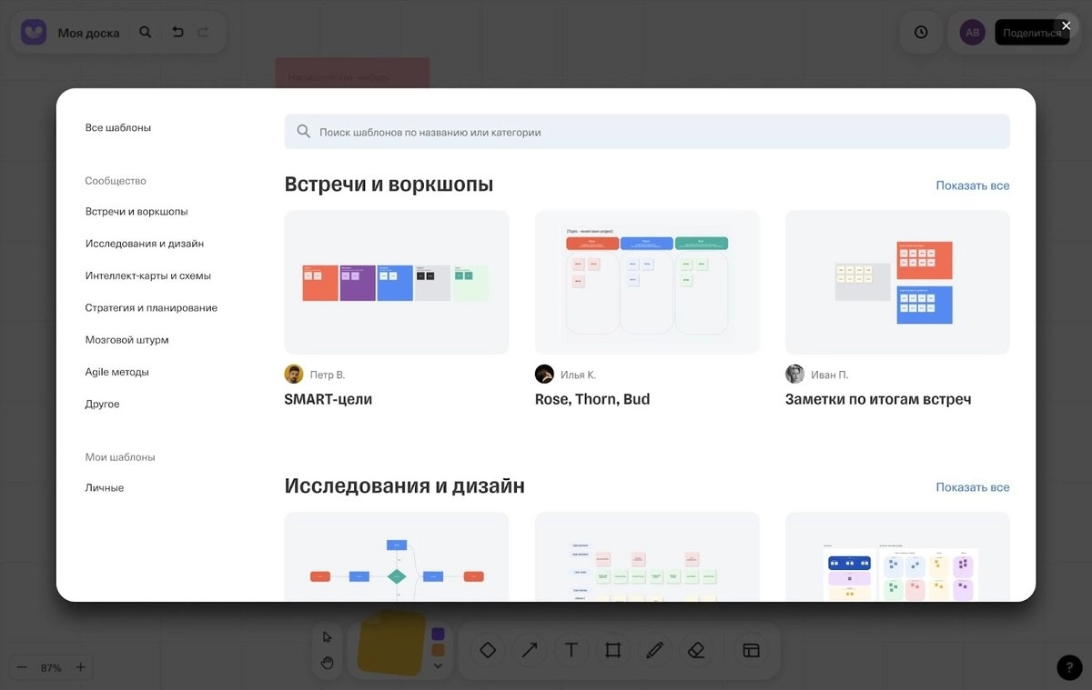 Т-Банк запустил собственный бесплатный аналог Miro — решение Unidraw
Банк открыл бесплатный доступ для всех пользователей и приглашает к использованию Beta-версии сервиса | Сетка — новая социальная сеть от hh.ru