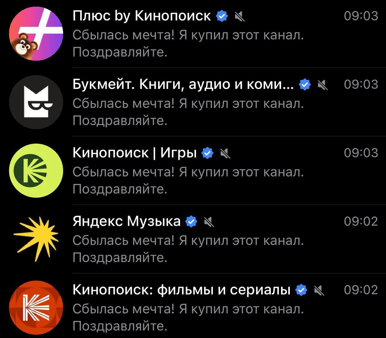 На сдачу забрал ещё пару каналов Яндекса | Сетка — новая социальная сеть от hh.ru