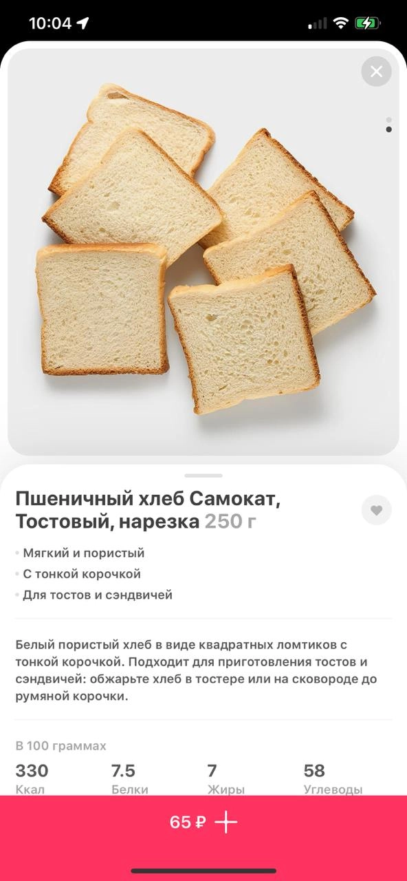 Решил посмотреть, чем кормят детей в детсаде. Дизайн имеется, а есть не хочется 😔 
И вообще интересно, как по-разному оформляют карточку хлеба. | Сетка — новая социальная сеть от hh.ru