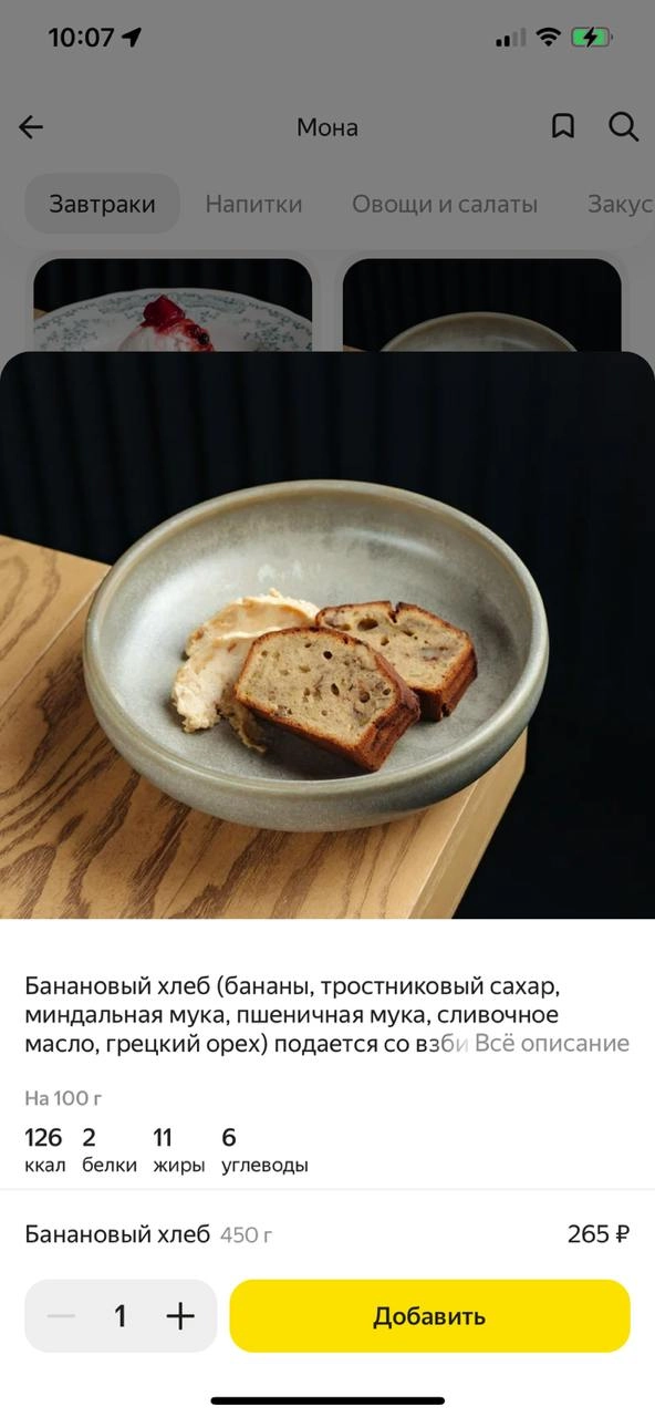 Решил посмотреть, чем кормят детей в детсаде. Дизайн имеется, а есть не хочется 😔 
И вообще интересно, как по-разному оформляют карточку хлеба. | Сетка — новая социальная сеть от hh.ru
