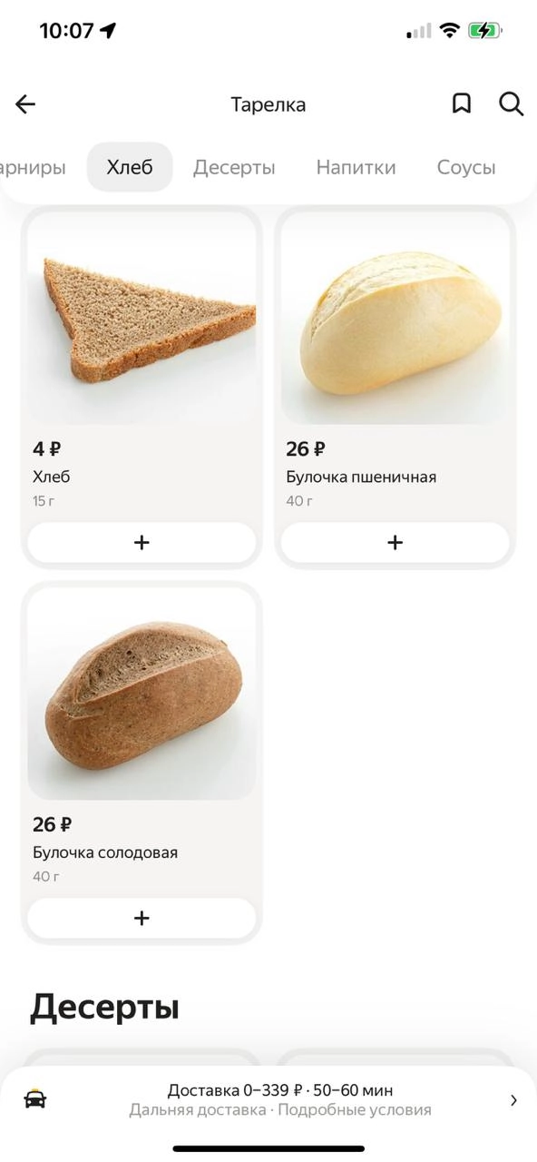 Решил посмотреть, чем кормят детей в детсаде. Дизайн имеется, а есть не хочется 😔 
И вообще интересно, как по-разному оформляют карточку хлеба. | Сетка — новая социальная сеть от hh.ru