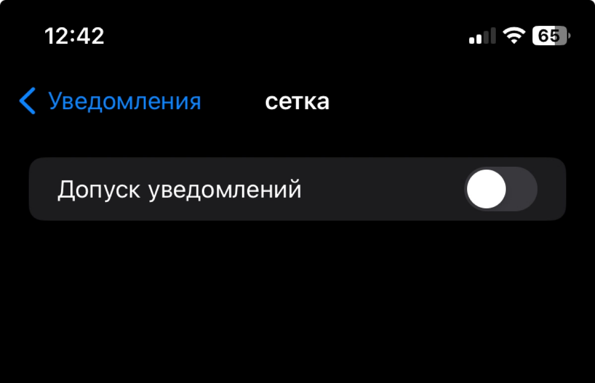 Как не отвлекаться на сетку | Сетка — новая социальная сеть от hh.ru