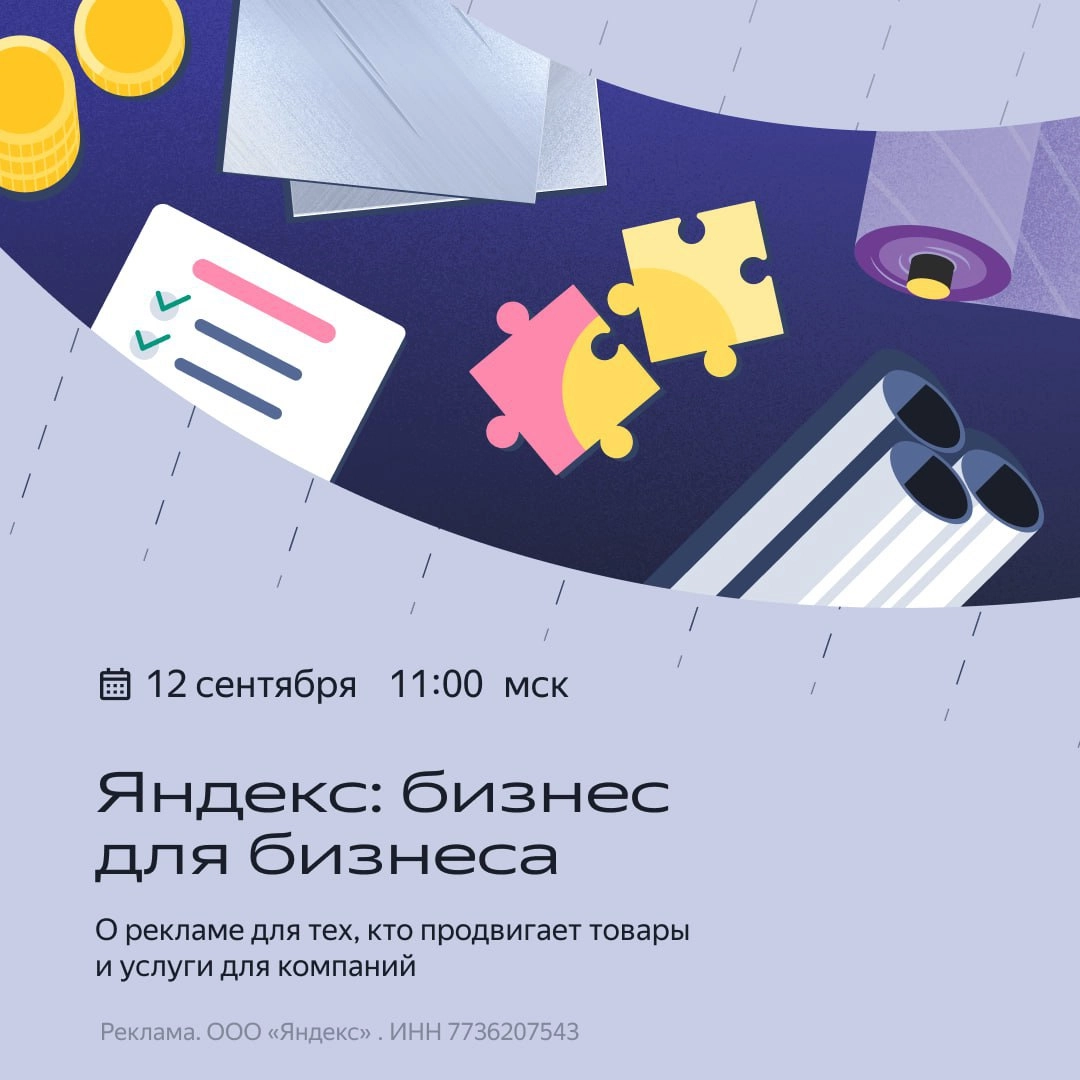 Как изменился рынок В2В в этом году? Разбор Яндекса
В2В-сегмент меняется, поэтому в 2024 году практики, которые работали несколько лет назад, могут быть неэффективными | Сетка — новая социальная сеть от hh.ru