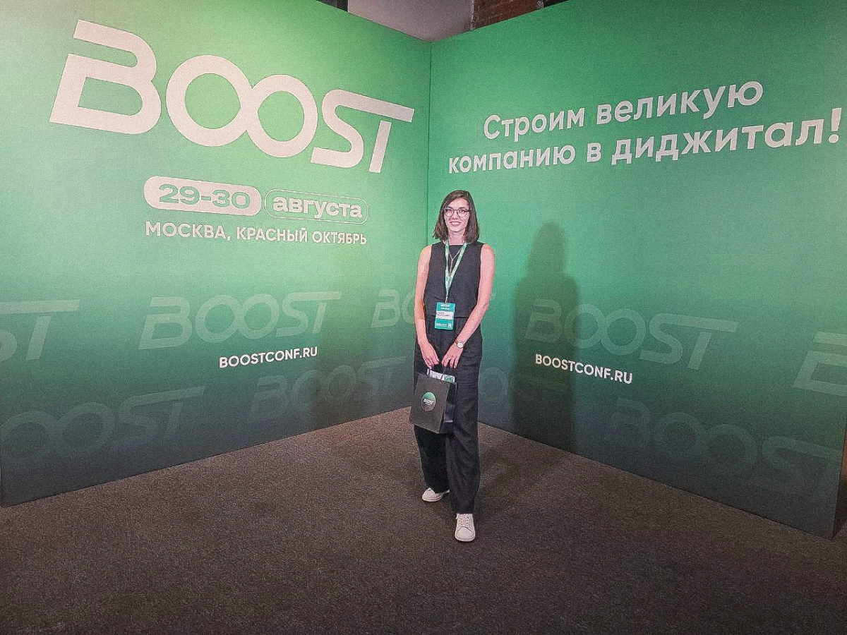 Привет-привет!
Мой первый пост ждал именно этого момента 😀
Сегодня и завтра я участвую в BOOST конференции. Она только началась, а уже ребята поделились кучей крутых инсайтов | Сетка — новая социальная сеть от hh.ru