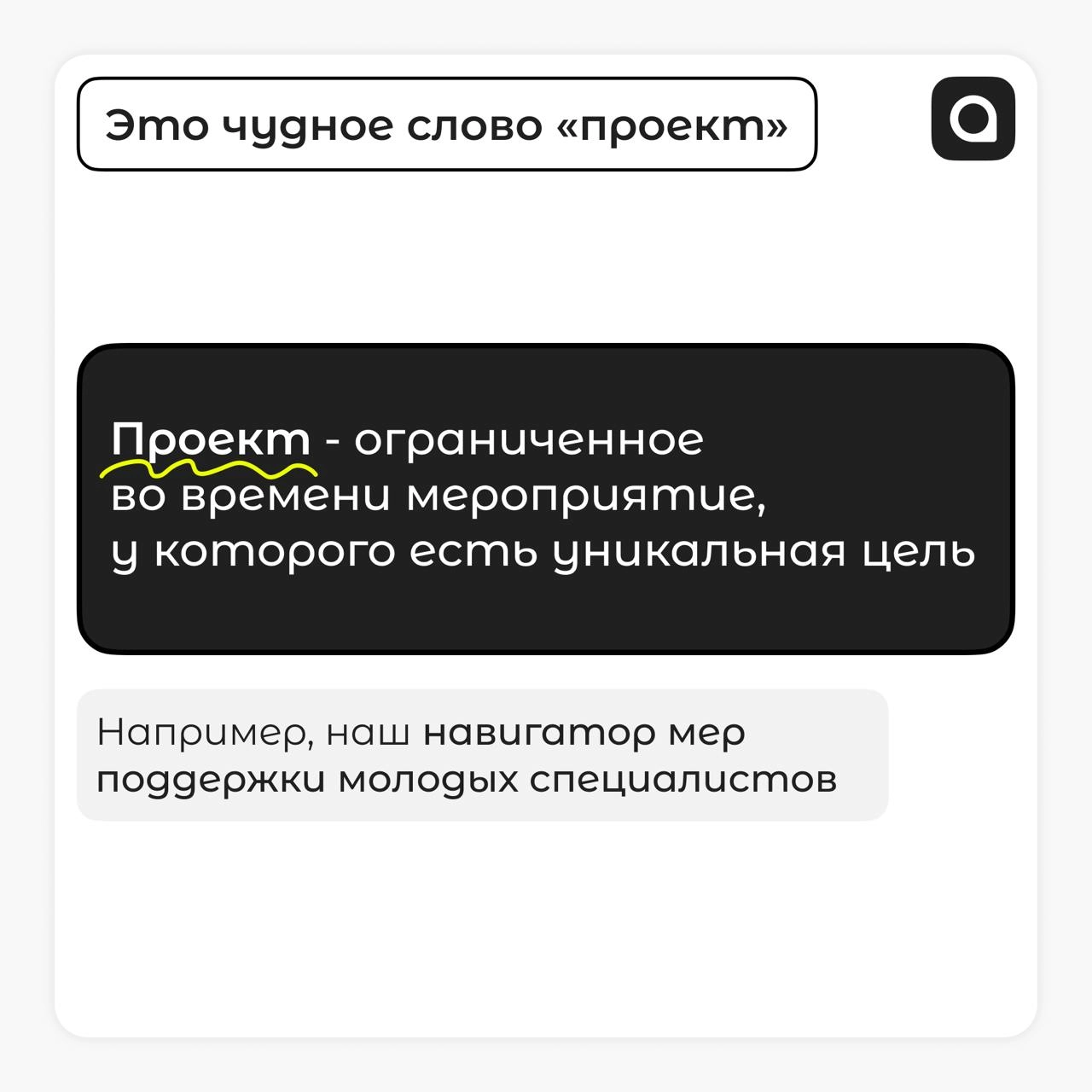 Гений, филантроп и лидирующее звено команды…
Кто же он?
Руководитель проекта!
Да-да, без такого человека невозможно обойтись, если речь идёт о проектной работе | Сетка — новая социальная сеть от hh.ru