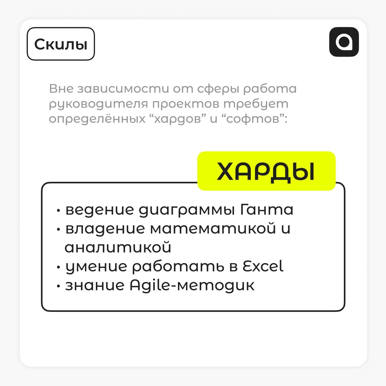 Гений, филантроп и лидирующее звено команды…
Кто же он?
Руководитель проекта!
Да-да, без такого человека невозможно обойтись, если речь идёт о проектной работе | Сетка — новая социальная сеть от hh.ru