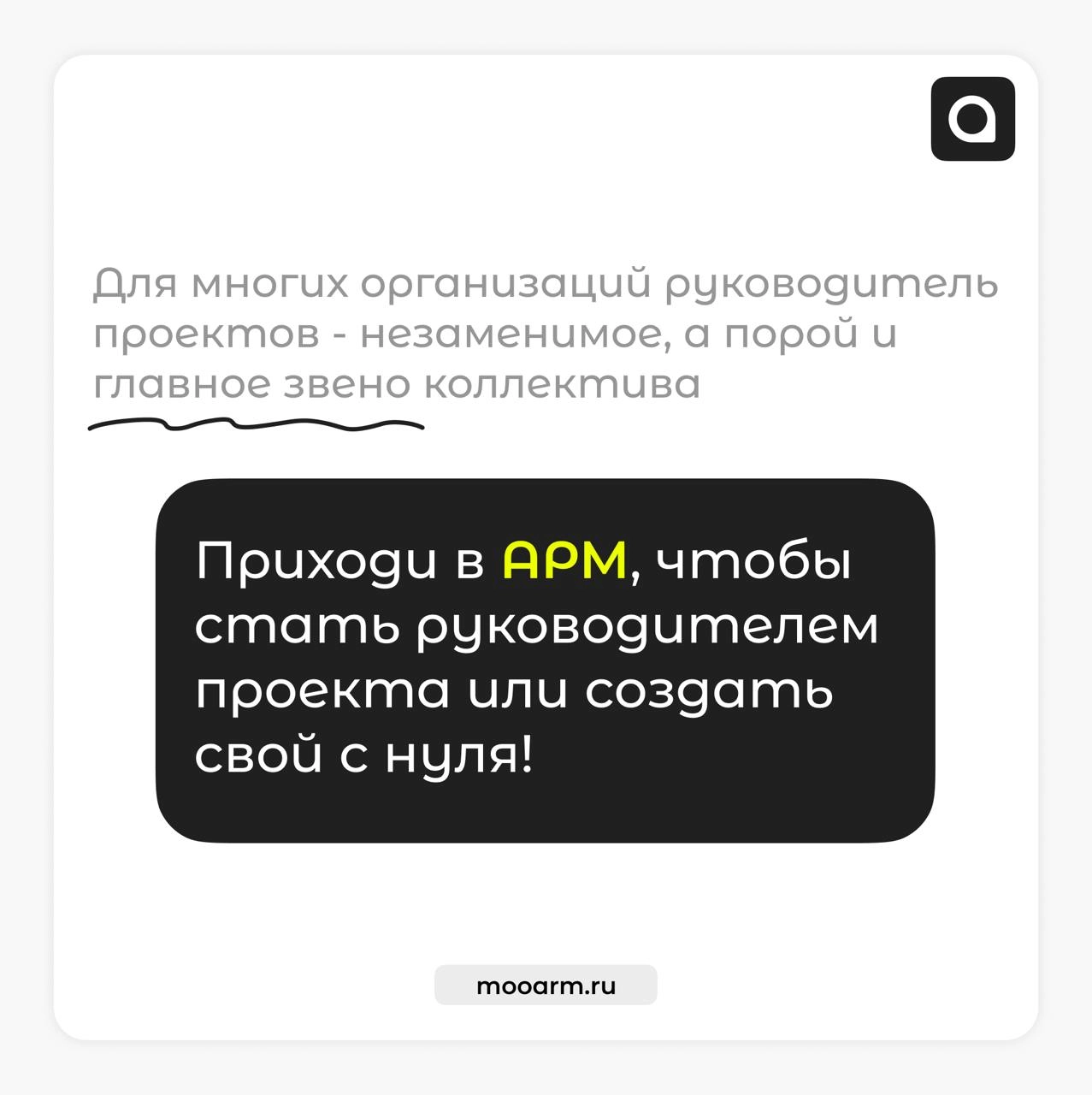 Гений, филантроп и лидирующее звено команды…
Кто же он?
Руководитель проекта!
Да-да, без такого человека невозможно обойтись, если речь идёт о проектной работе | Сетка — новая социальная сеть от hh.ru