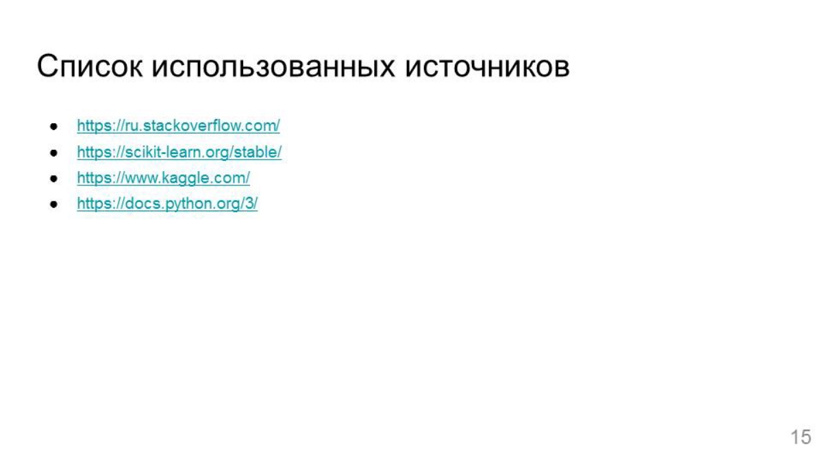 Александр Ермаков | Сетка — социальная сеть от hh.ru