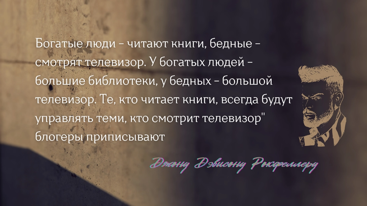Богатые читают, бедные смотрят? | Сетка — новая социальная сеть от hh.ru