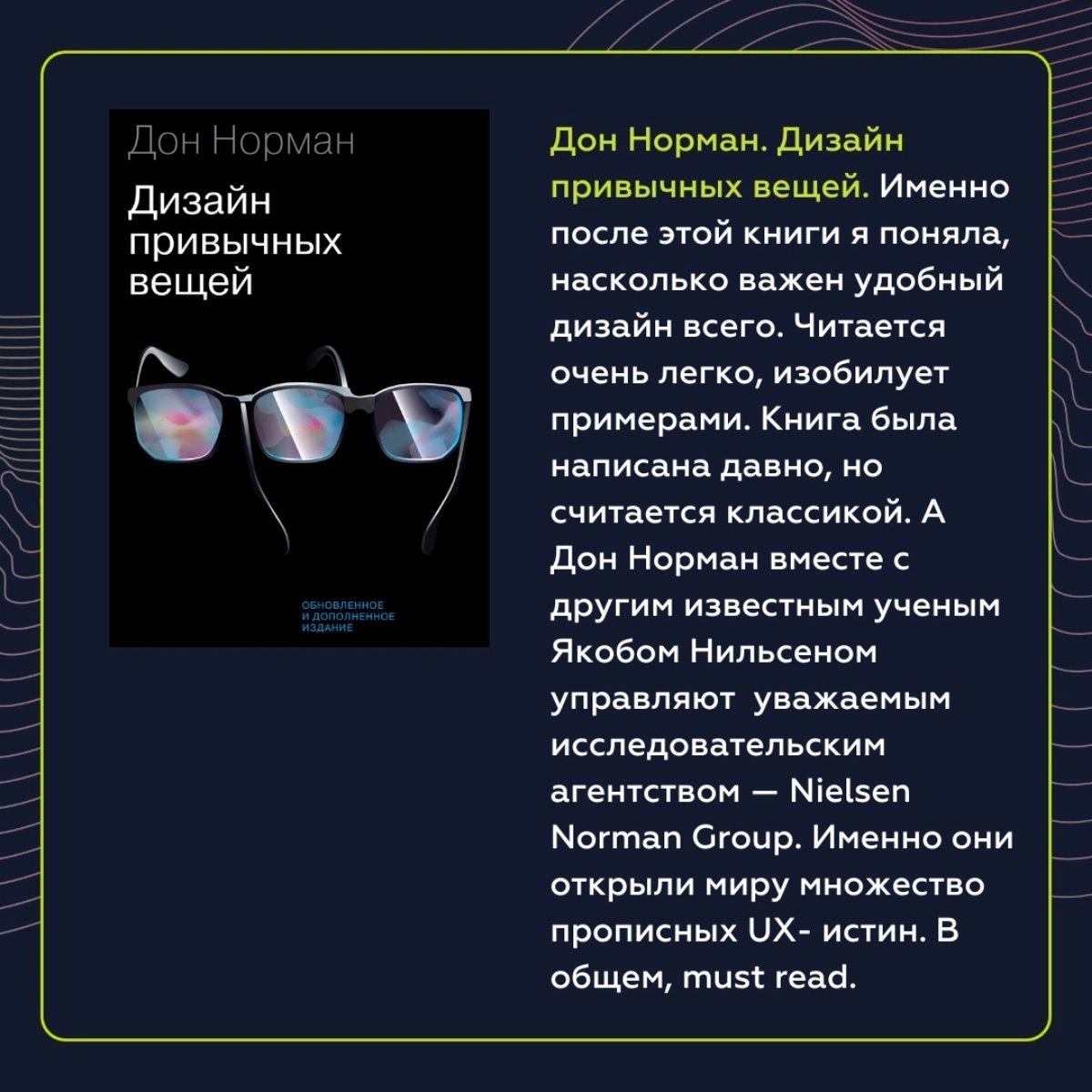 Сплошная польза, или мой личный топ книг для исследований | Сетка — новая социальная сеть от hh.ru