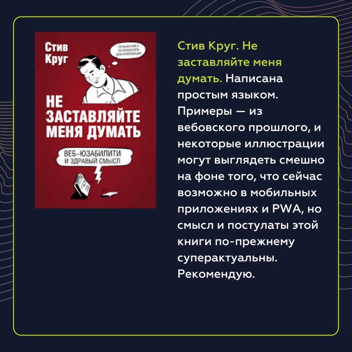 Сплошная польза, или мой личный топ книг для исследований | Сетка — новая социальная сеть от hh.ru