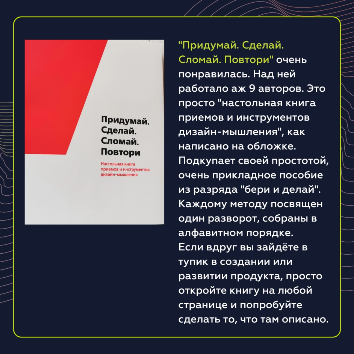 Сплошная польза, или мой личный топ книг для исследований | Сетка — новая социальная сеть от hh.ru
