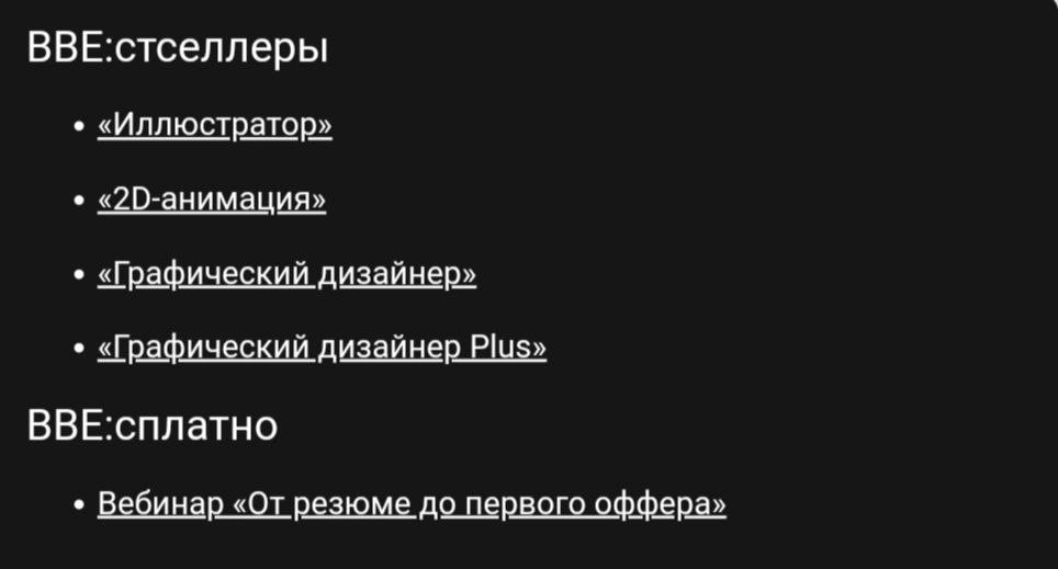 у Bang Bang Education занятный футер — хотя я читаю это как «бе-бе-бе стселлеры» и «бе-бе-бе сплатно» (читать дразнящимся голосом) 
как вам? 
❤️ — бест оф зе бест
😈 — бестолково как-то
#пришëлувиделоб... | Сетка — новая социальная сеть от hh.ru