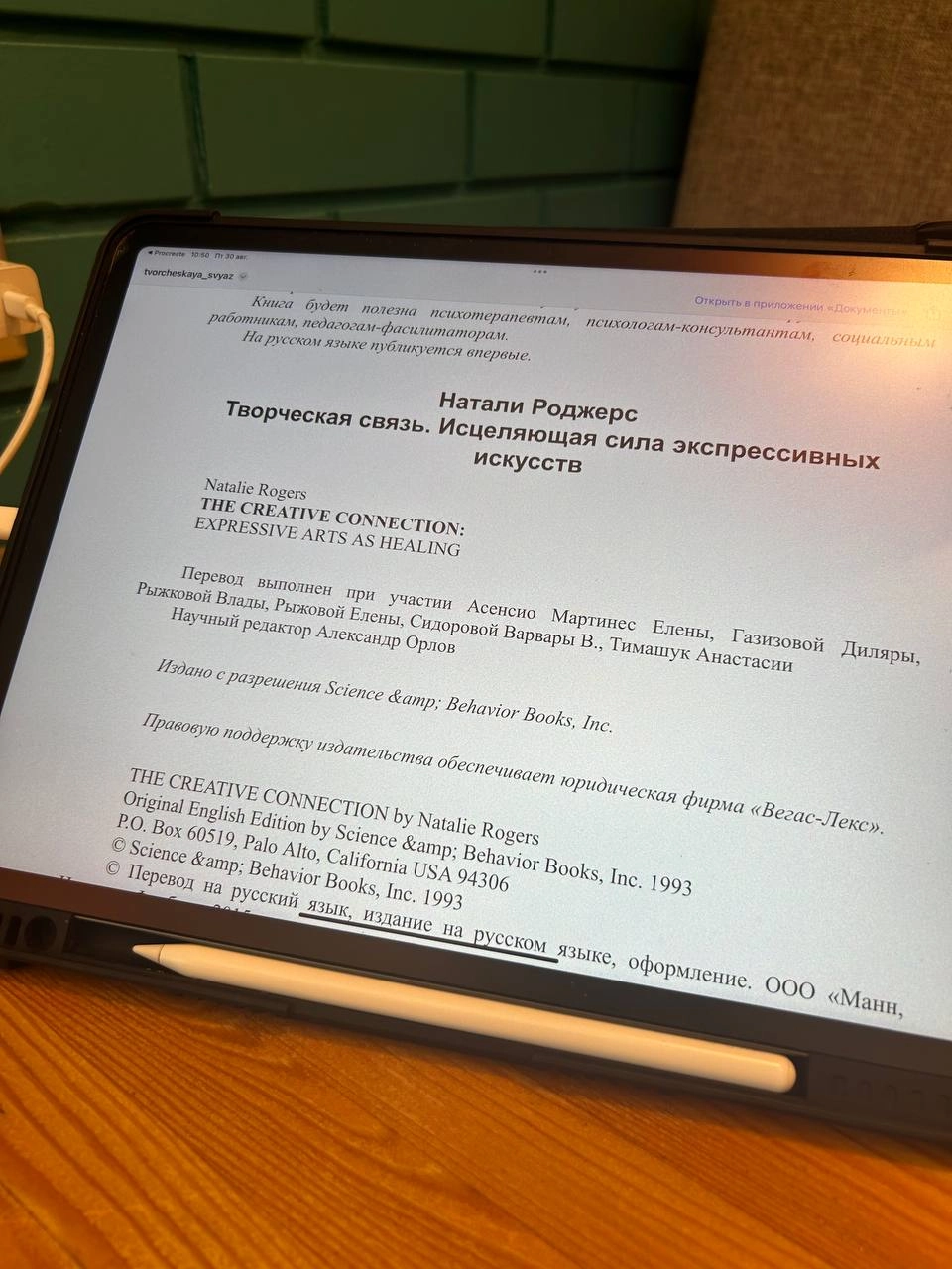 Начала читать Натали Роджерс, дочери Карла Роджерса, она синтезировала человекоцентрированный подход разработанный отцом и арт-терапию и создала свой подход, основанный на идеях и принципах:
🟤Все люди... | Сетка — новая социальная сеть от hh.ru