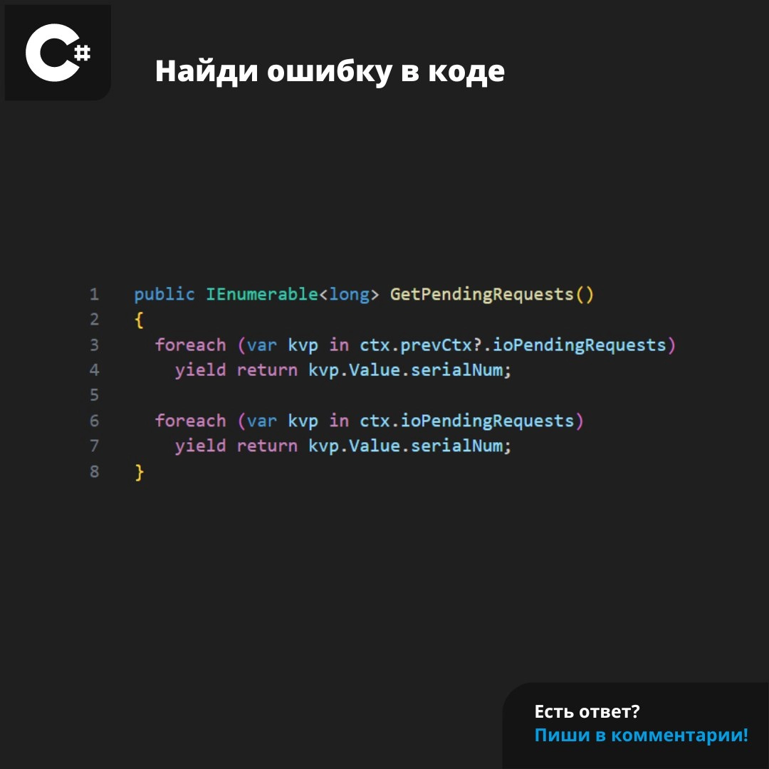#ЗадачаPVS #programming #csharp | Сетка — новая социальная сеть от hh.ru