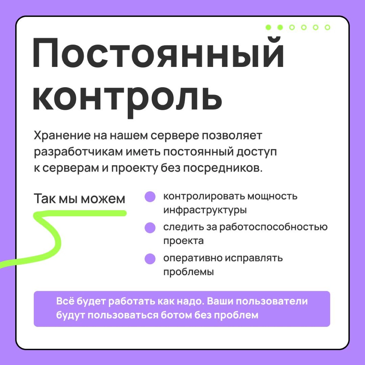⚙️Что самое важное в ботах и мини-аппах? | Сетка — социальная сеть от hh.ru