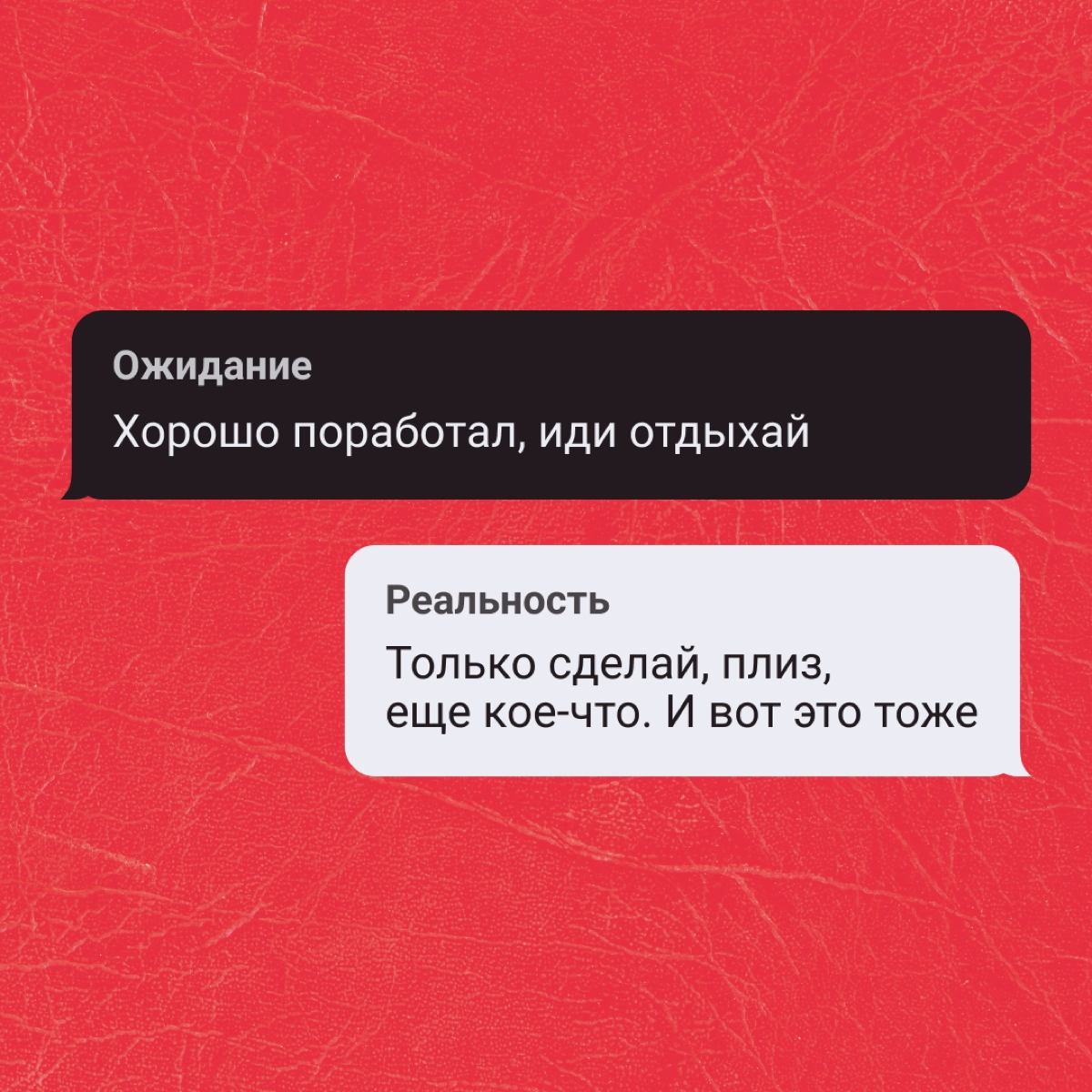 Проходим, не толпимся, ожидается доставка большой жизы в переписках с коллегами. А, стоп — она уже тут! | Сетка — новая социальная сеть от hh.ru