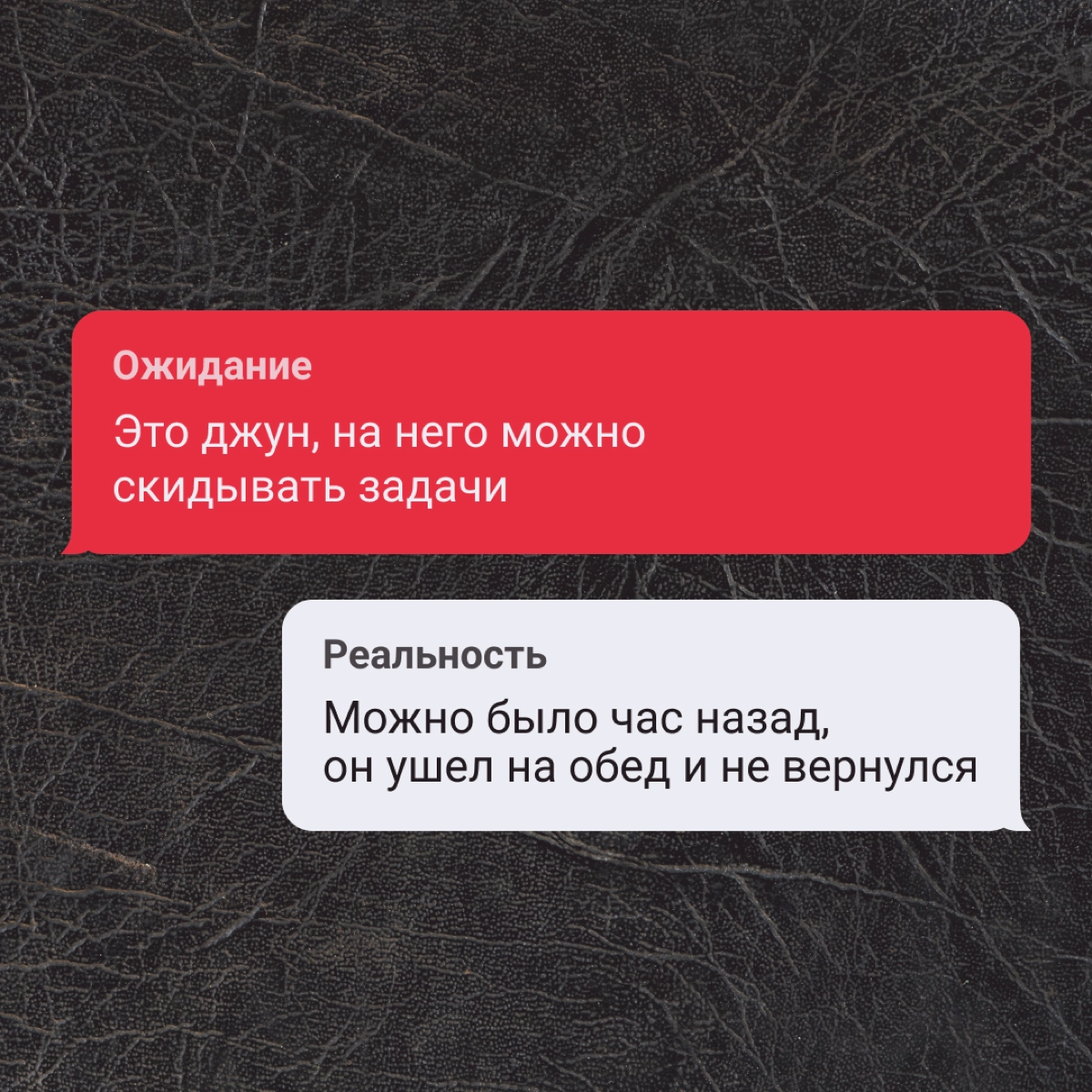 Проходим, не толпимся, ожидается доставка большой жизы в переписках с коллегами. А, стоп — она уже тут! | Сетка — новая социальная сеть от hh.ru
