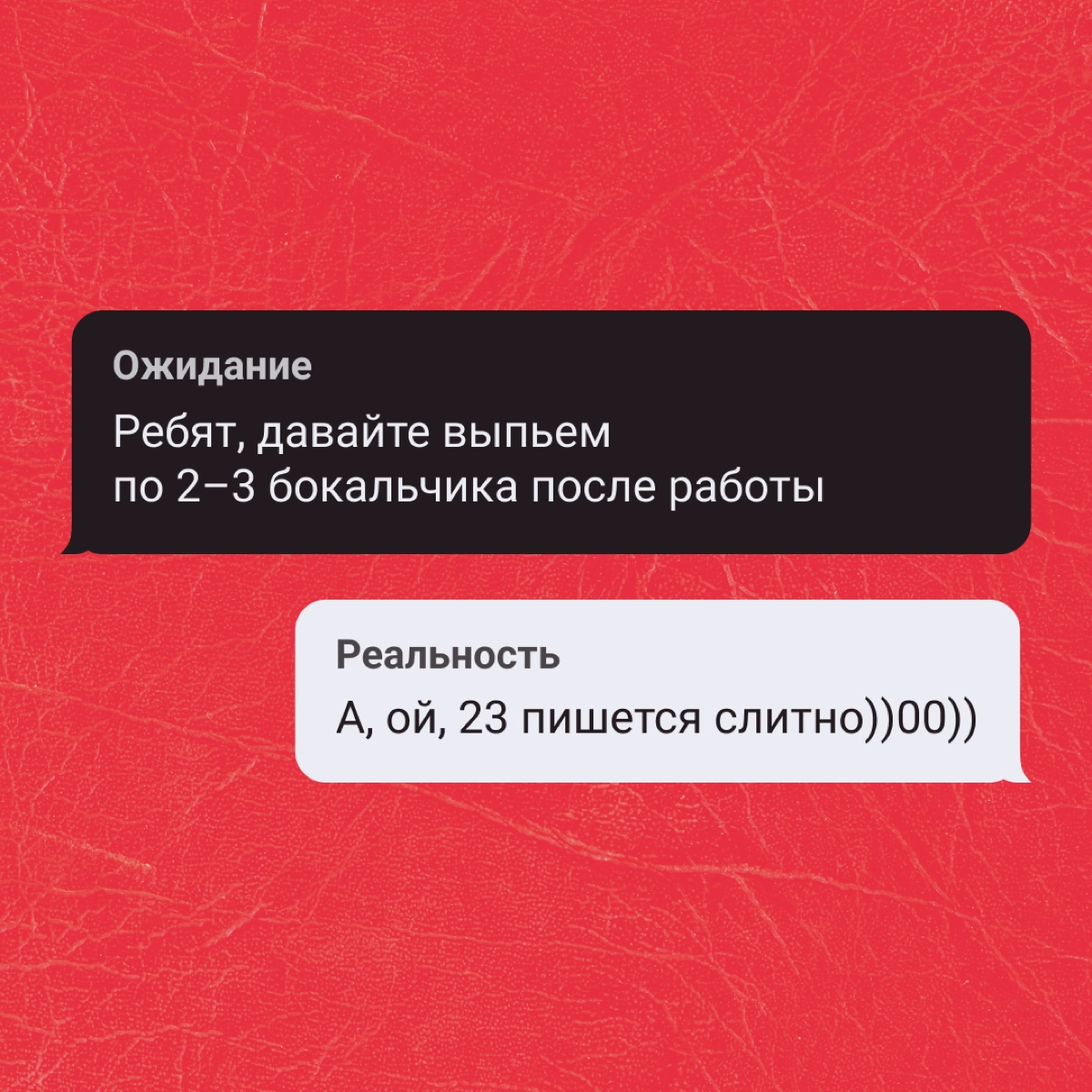 Проходим, не толпимся, ожидается доставка большой жизы в переписках с коллегами. А, стоп — она уже тут! | Сетка — новая социальная сеть от hh.ru
