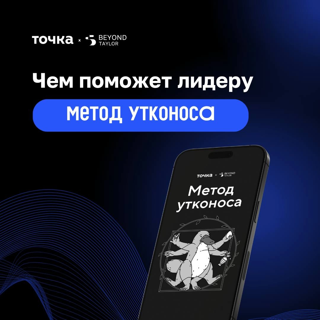 ❓ Как связаны утконосы и бизнес ❓
Этот уникальный зверек, сочетающий в себе черты разных животных, прекрасно адаптирован к изменениям и новым условиям | Сетка — новая социальная сеть от hh.ru