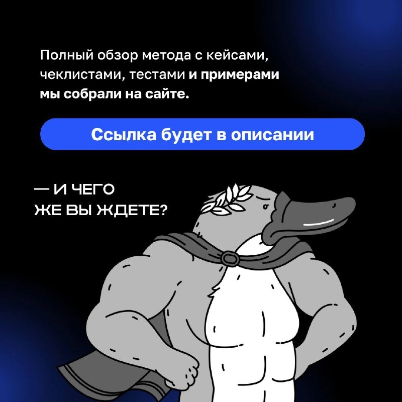 ❓ Как связаны утконосы и бизнес ❓
Этот уникальный зверек, сочетающий в себе черты разных животных, прекрасно адаптирован к изменениям и новым условиям | Сетка — новая социальная сеть от hh.ru