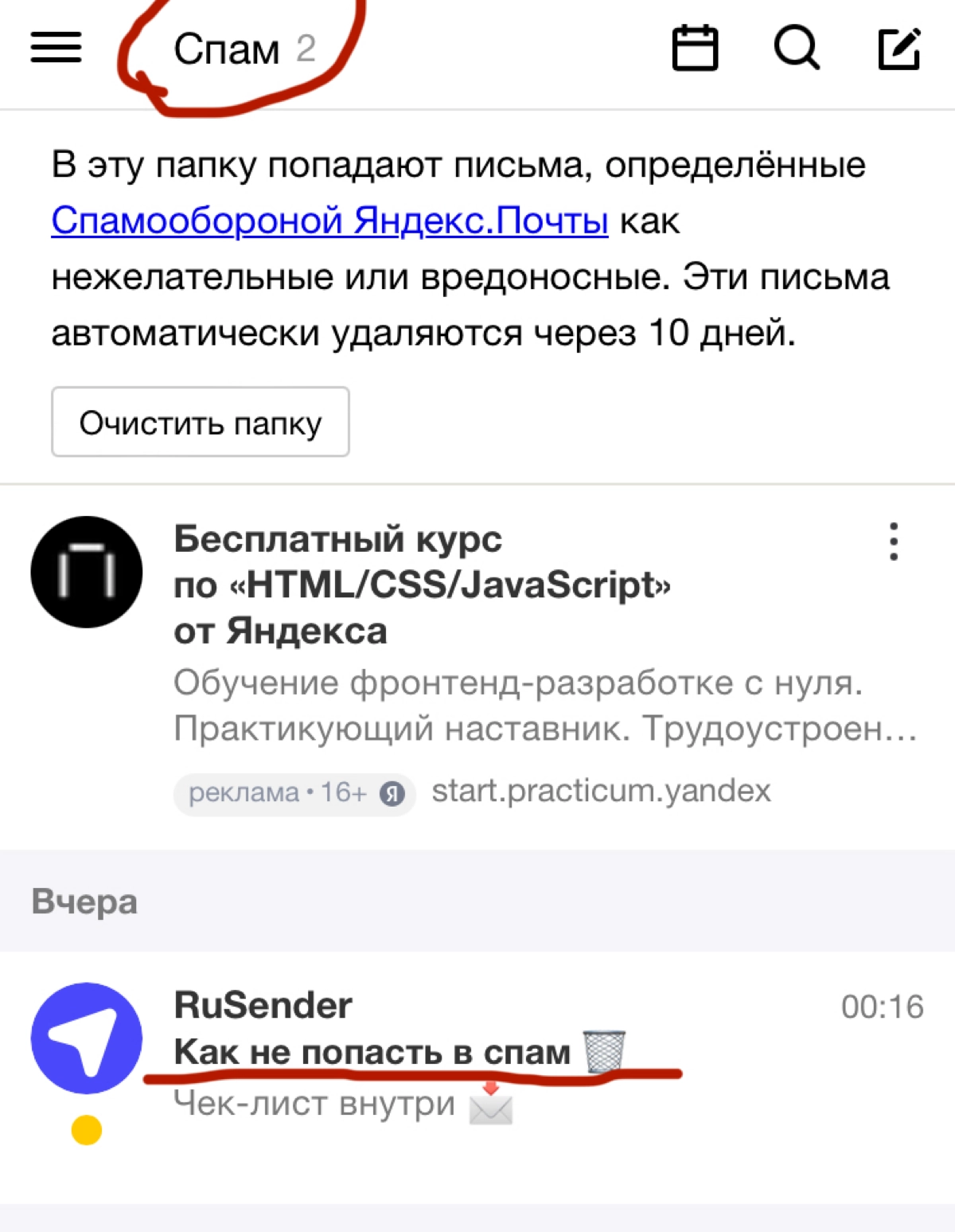 Штирлиц никогда так не был близок к провалу. | Сетка — новая социальная сеть от hh.ru