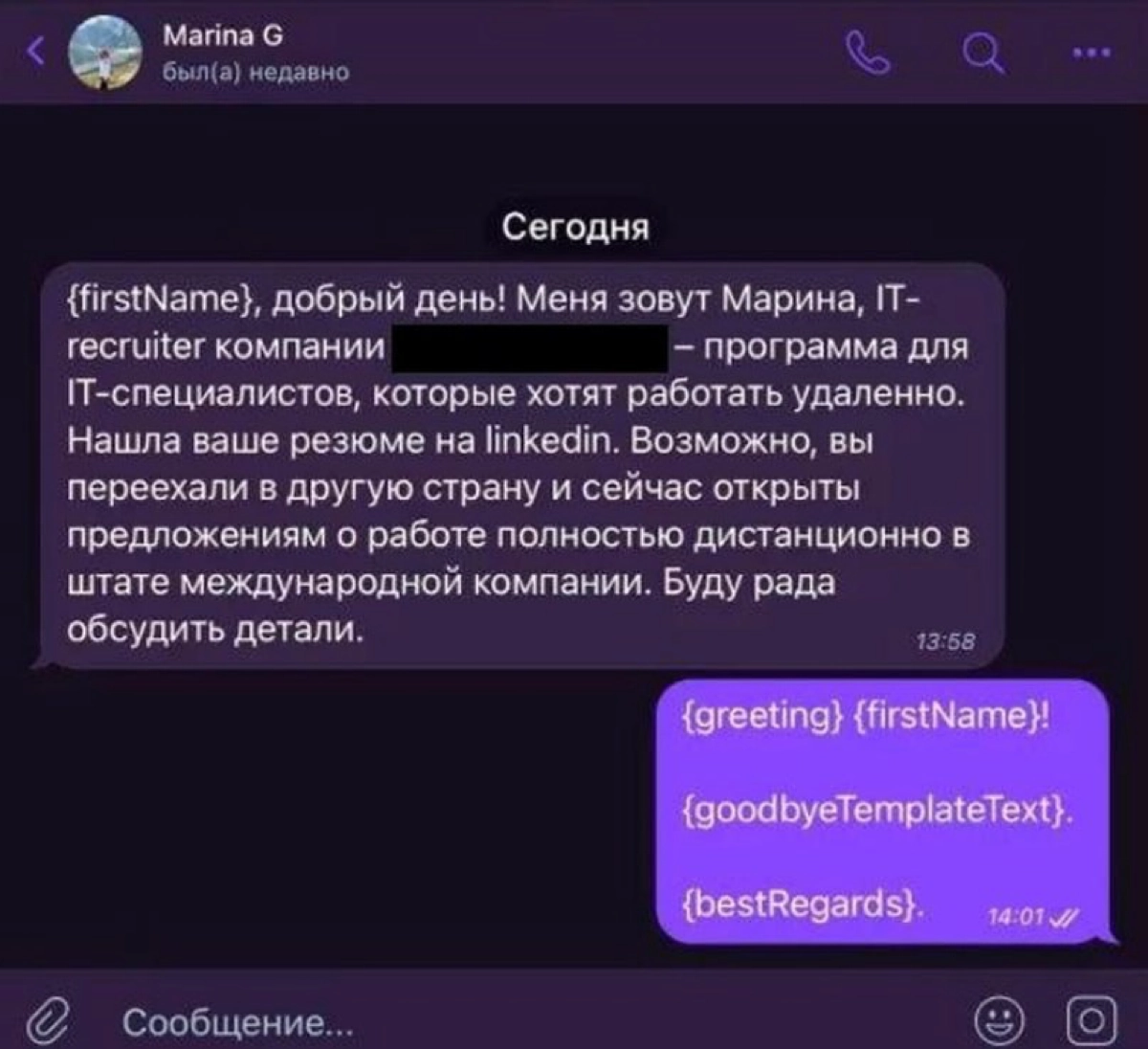 Сетка — социальная сеть от hh.ru