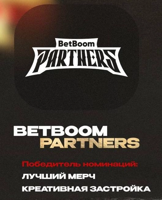 🔐 BetBoom Partners — лауреат премии Kinza awards 2024
🏆 БК выиграла в номинациях за мерч и креативную застройку
Kinza awards — премия внутри форума про партнерский маркетинг в СНГ | Сетка — новая социальная сеть от hh.ru